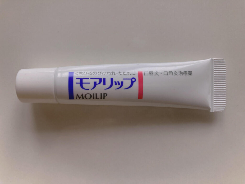 繰り返す唇の乾燥 皮むけにモアリップが最強説 効果と副作用まとめ そのkyomu 虚無 に効く